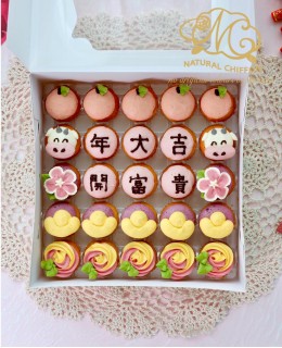 2021賀年Mini cupcake禮盒(25件裝) 